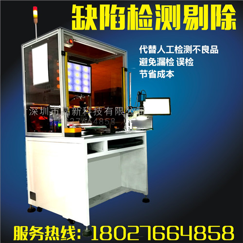 硅胶缺陷检测设备