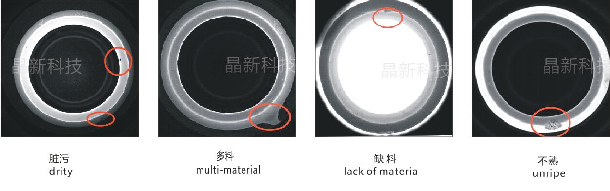0型圈密封件缺陷筛选机视觉筛选机视觉检测设备