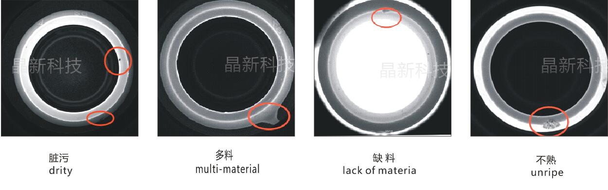  0型圈密封件缺陷筛选机视觉筛选机视觉检测设备