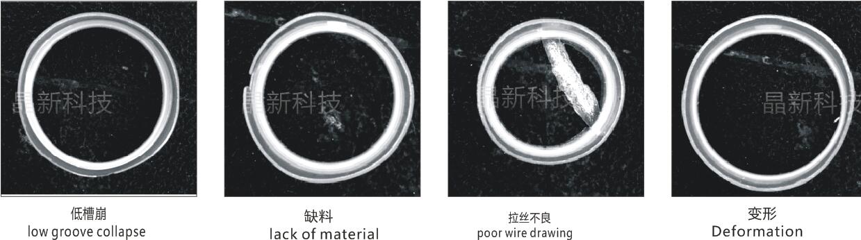 0型圈密封件缺陷筛选机视觉筛选机视觉检测设备