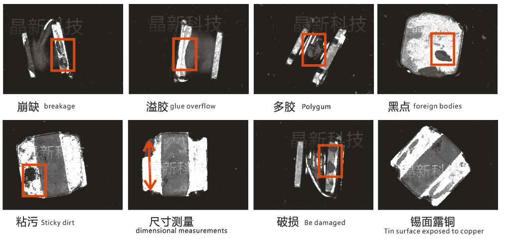 电感缺陷筛选机视觉检测设备视觉筛选机