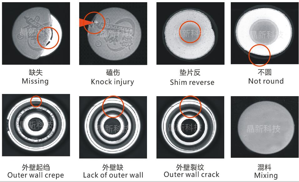 瓶盖筛选机视觉检测设备视觉筛选机盖子检测机